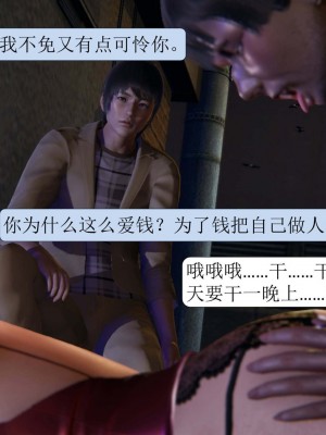 [3D][紳士皇帝劉子業] 一夜暴富 1-19 (完结)_1138