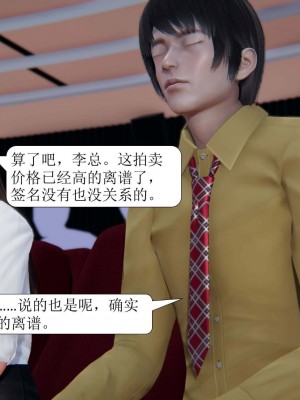 [3D][紳士皇帝劉子業] 一夜暴富 1-19 (完结)_0687