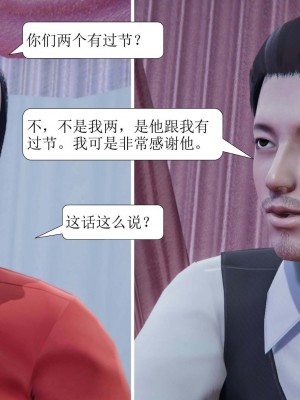 [3D][紳士皇帝劉子業] 一夜暴富 1-19 (完结)_0998