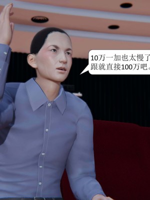 [3D][紳士皇帝劉子業] 一夜暴富 1-19 (完结)_0678