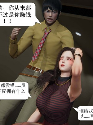 [3D][紳士皇帝劉子業] 一夜暴富 1-19 (完结)_0357