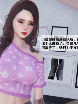 [3D][紳士皇帝劉子業] 一夜暴富 1-19 (完结)_2056