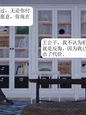 [3D][紳士皇帝劉子業] 一夜暴富 1-19 (完结)_1019