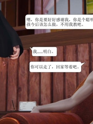 [3D][紳士皇帝劉子業] 一夜暴富 1-19 (完结)_0244