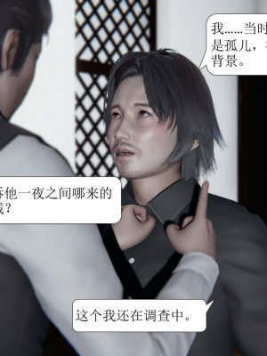 [3D][紳士皇帝劉子業] 一夜暴富 1-19 (完结)_0739