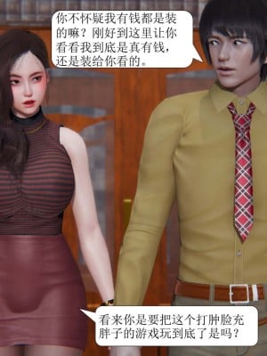 [3D][紳士皇帝劉子業] 一夜暴富 1-19 (完结)_0312