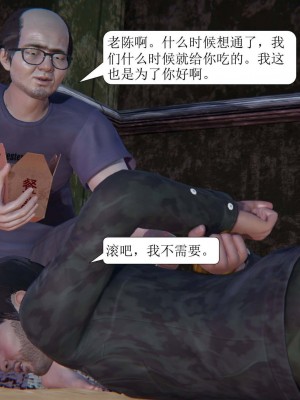 [3D][紳士皇帝劉子業] 一夜暴富 1-19 (完结)_1411