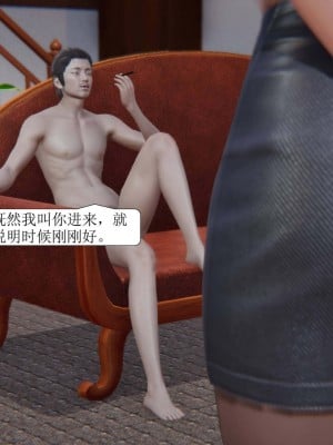 [3D][紳士皇帝劉子業] 一夜暴富 1-19 (完结)_0249