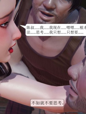 [3D][紳士皇帝劉子業] 一夜暴富 1-19 (完结)_1578