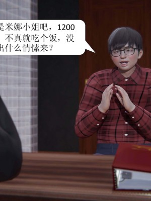 [3D][紳士皇帝劉子業] 一夜暴富 1-19 (完结)_1044