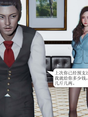 [3D][紳士皇帝劉子業] 一夜暴富 1-19 (完结)_0746