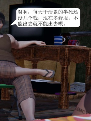 [3D][紳士皇帝劉子業] 一夜暴富 1-19 (完结)_1168