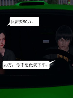 [3D][紳士皇帝劉子業] 一夜暴富 1-19 (完结)_1077