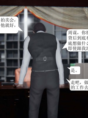 [3D][紳士皇帝劉子業] 一夜暴富 1-19 (完结)_0743