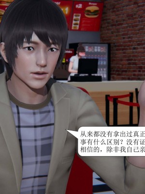 [3D][紳士皇帝劉子業] 一夜暴富 1-19 (完结)_0236