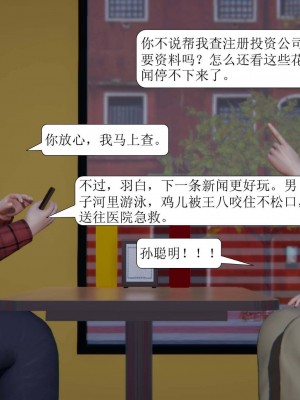 [3D][紳士皇帝劉子業] 一夜暴富 1-19 (完结)_0239