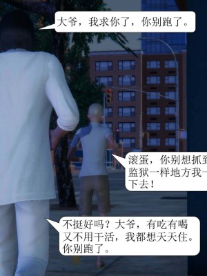 [3D][紳士皇帝劉子業] 一夜暴富 1-19 (完结)_0889