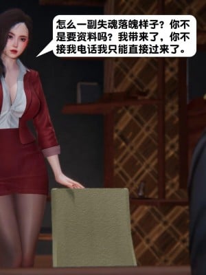 [3D][紳士皇帝劉子業] 一夜暴富 1-19 (完结)_2535