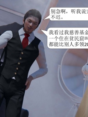 [3D][紳士皇帝劉子業] 一夜暴富 1-19 (完结)_1028