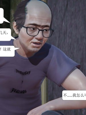 [3D][紳士皇帝劉子業] 一夜暴富 1-19 (完结)_1738