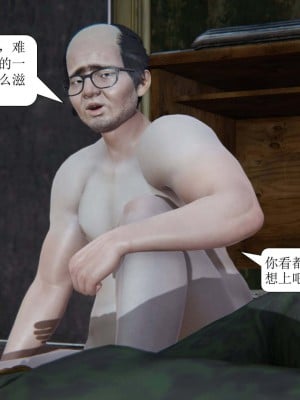 [3D][紳士皇帝劉子業] 一夜暴富 1-19 (完结)_1676