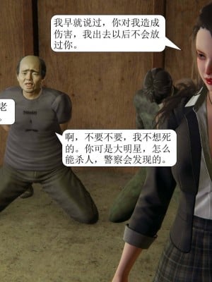 [3D][紳士皇帝劉子業] 一夜暴富 1-19 (完结)_1778