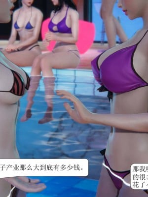 [3D][紳士皇帝劉子業] 一夜暴富 1-19 (完结)_0124