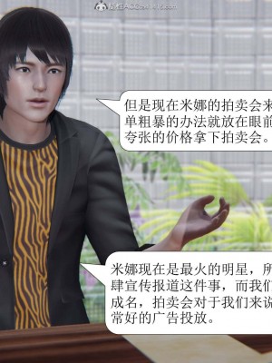 [3D][紳士皇帝劉子業] 一夜暴富 1-19 (完结)_0671