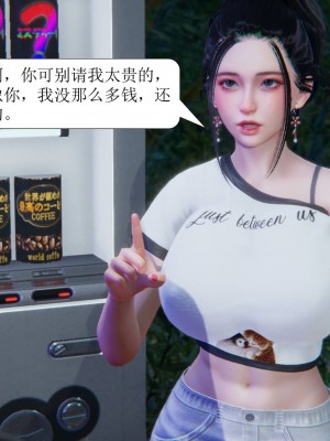 [3D][紳士皇帝劉子業] 一夜暴富 1-19 (完结)_1921