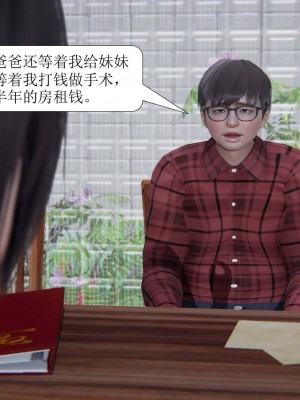 [3D][紳士皇帝劉子業] 一夜暴富 1-19 (完结)_0476