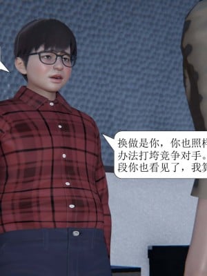 [3D][紳士皇帝劉子業] 一夜暴富 1-19 (完结)_0583