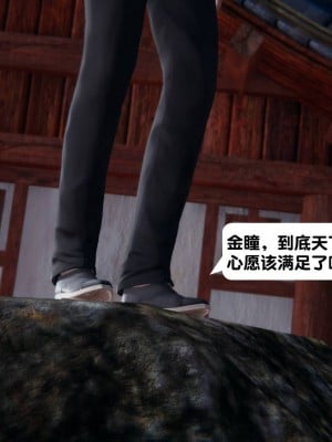 [3D][紳士皇帝劉子業] 一夜暴富 1-19 (完结)_2363