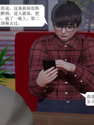 [3D][紳士皇帝劉子業] 一夜暴富 1-19 (完结)_0238