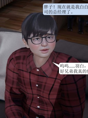 [3D][紳士皇帝劉子業] 一夜暴富 1-19 (完结)_0466