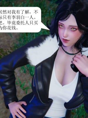 [3D][紳士皇帝劉子業] 一夜暴富 1-19 (完结)_1930