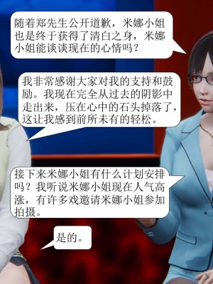 [3D][紳士皇帝劉子業] 一夜暴富 1-19 (完结)_0456