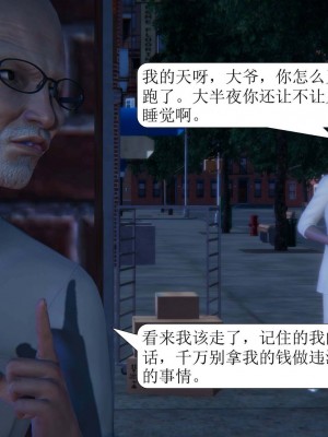 [3D][紳士皇帝劉子業] 一夜暴富 1-19 (完结)_0888