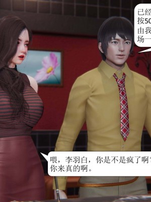 [3D][紳士皇帝劉子業] 一夜暴富 1-19 (完结)_0333