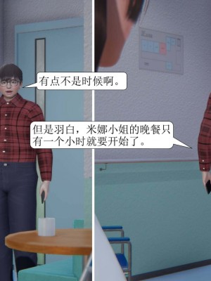 [3D][紳士皇帝劉子業] 一夜暴富 1-19 (完结)_0736