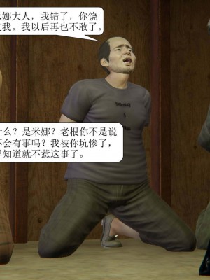 [3D][紳士皇帝劉子業] 一夜暴富 1-19 (完结)_1777