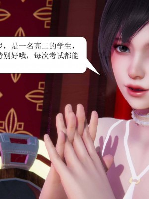 [3D][紳士皇帝劉子業] 一夜暴富 1-19 (完结)_0895