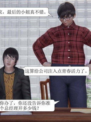 [3D][紳士皇帝劉子業] 一夜暴富 1-19 (完结)_0547