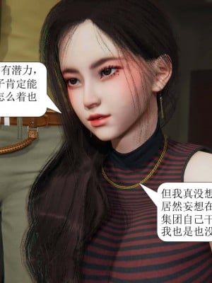 [3D][紳士皇帝劉子業] 一夜暴富 1-19 (完结)_0356