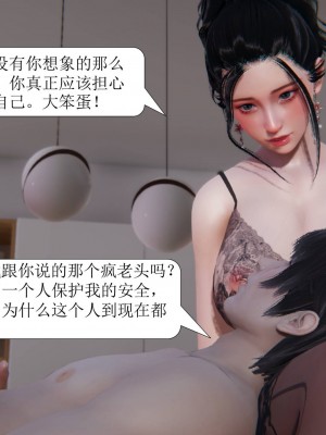 [3D][紳士皇帝劉子業] 一夜暴富 1-19 (完结)_1914