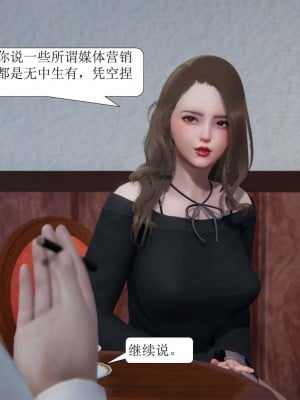 [3D][紳士皇帝劉子業] 一夜暴富 1-19 (完结)_0144