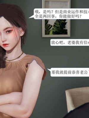 [3D][紳士皇帝劉子業] 一夜暴富 1-19 (完结)_0010