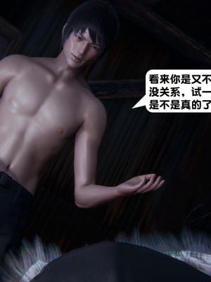 [3D][紳士皇帝劉子業] 一夜暴富 1-19 (完结)_2474