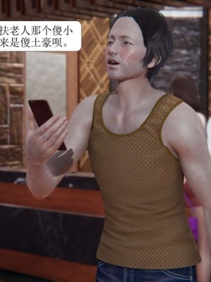 [3D][紳士皇帝劉子業] 一夜暴富 1-19 (完结)_0332