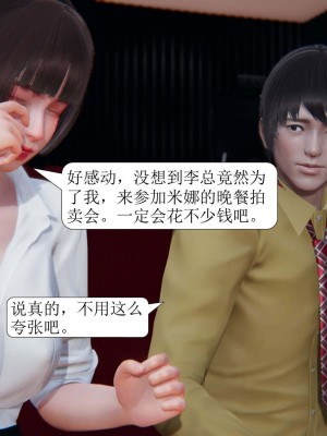 [3D][紳士皇帝劉子業] 一夜暴富 1-19 (完结)_0665