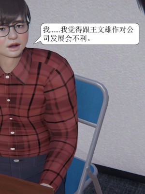 [3D][紳士皇帝劉子業] 一夜暴富 1-19 (完结)_0569